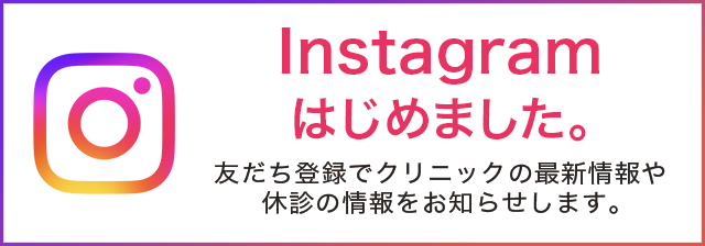 Instagramはじめました。